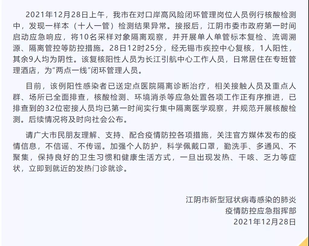 两地引航站发现核酸阳性案例，影响大吗？ 