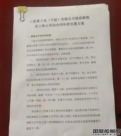 全员失业就地解散?中国第一家外资船厂撤资走了!