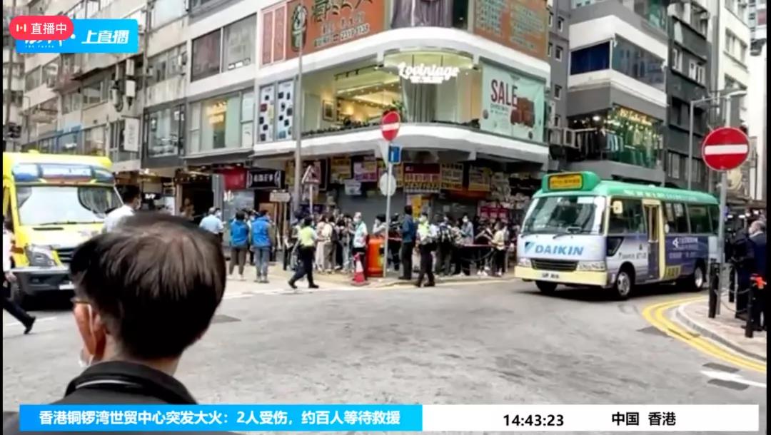 突发香港铜锣湾世贸中心发生大火