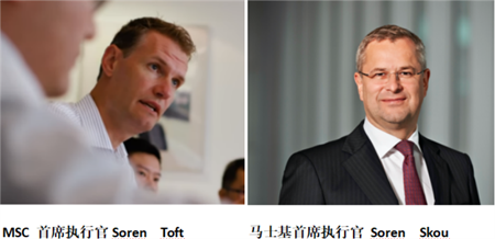 MSC首席執(zhí)行官Soren Toft 與前任老板Soren Skou