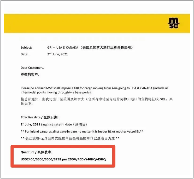 地中海航運(yùn)(MSC)將對所有出口到美國和加拿大的貨物征收GRI