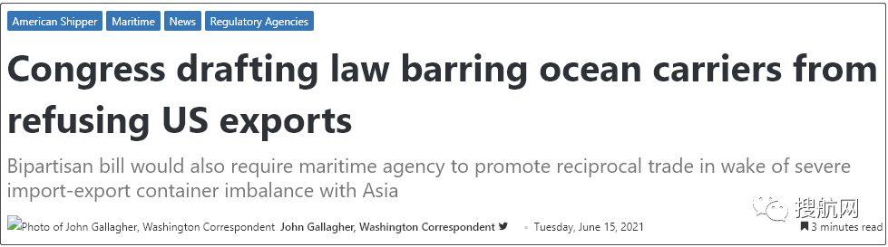 继续施压！与亚洲进出口集装箱严重失衡，美国起草法案禁止海运公司拒绝美国出口