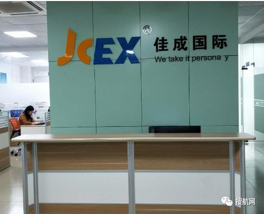 重磅！CTS拟5.4亿收购跨境电商物流公司佳成国际70%股份，欲打造跨境电商物流龙头！