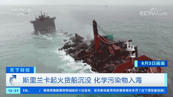 严重海难,货船沉没!81个危险品集装箱入海!影响或持续十年