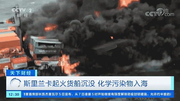 严重海难,货船沉没!81个危险品集装箱入海!影响或持续十年