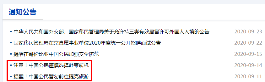 疫情特殊时期，外贸人必备这8个实务查询网站！