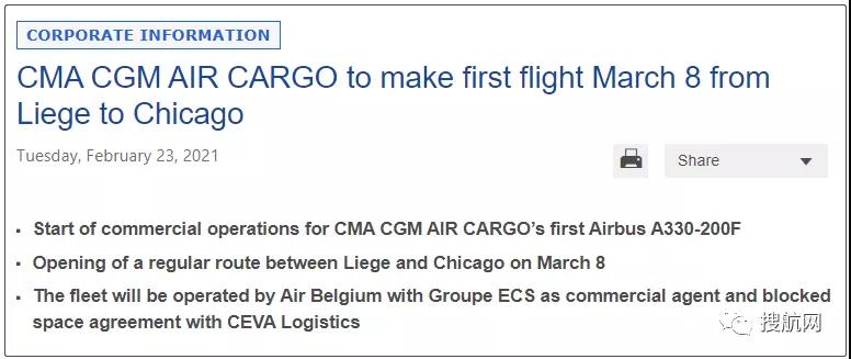 航运巨头达飞购入货机进军航空货运市场，下月初将在欧美贸易航线首飞
