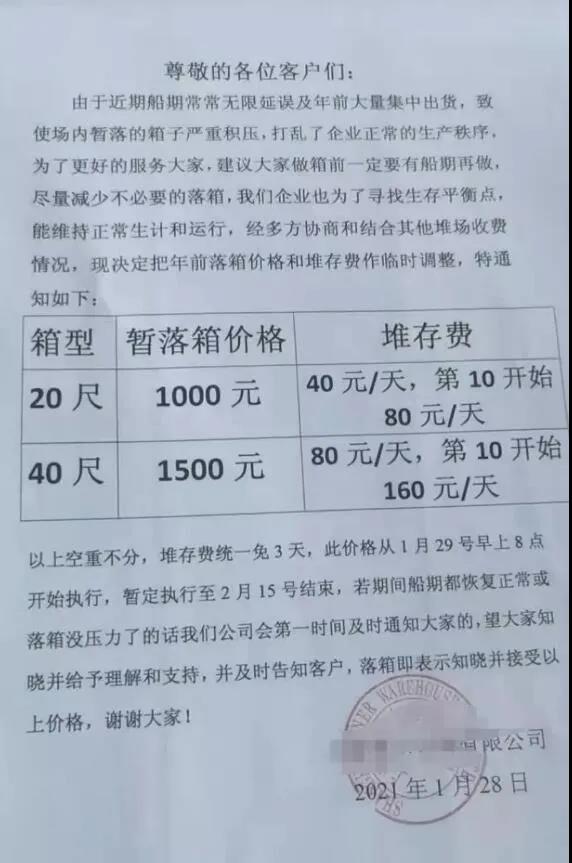 一箱難落，暫落箱價格普遍上漲