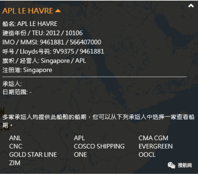 事故丨一艘超大型集装箱船撞到渔船，曾挂靠上海宁波青岛多个港口，船期恐延误！