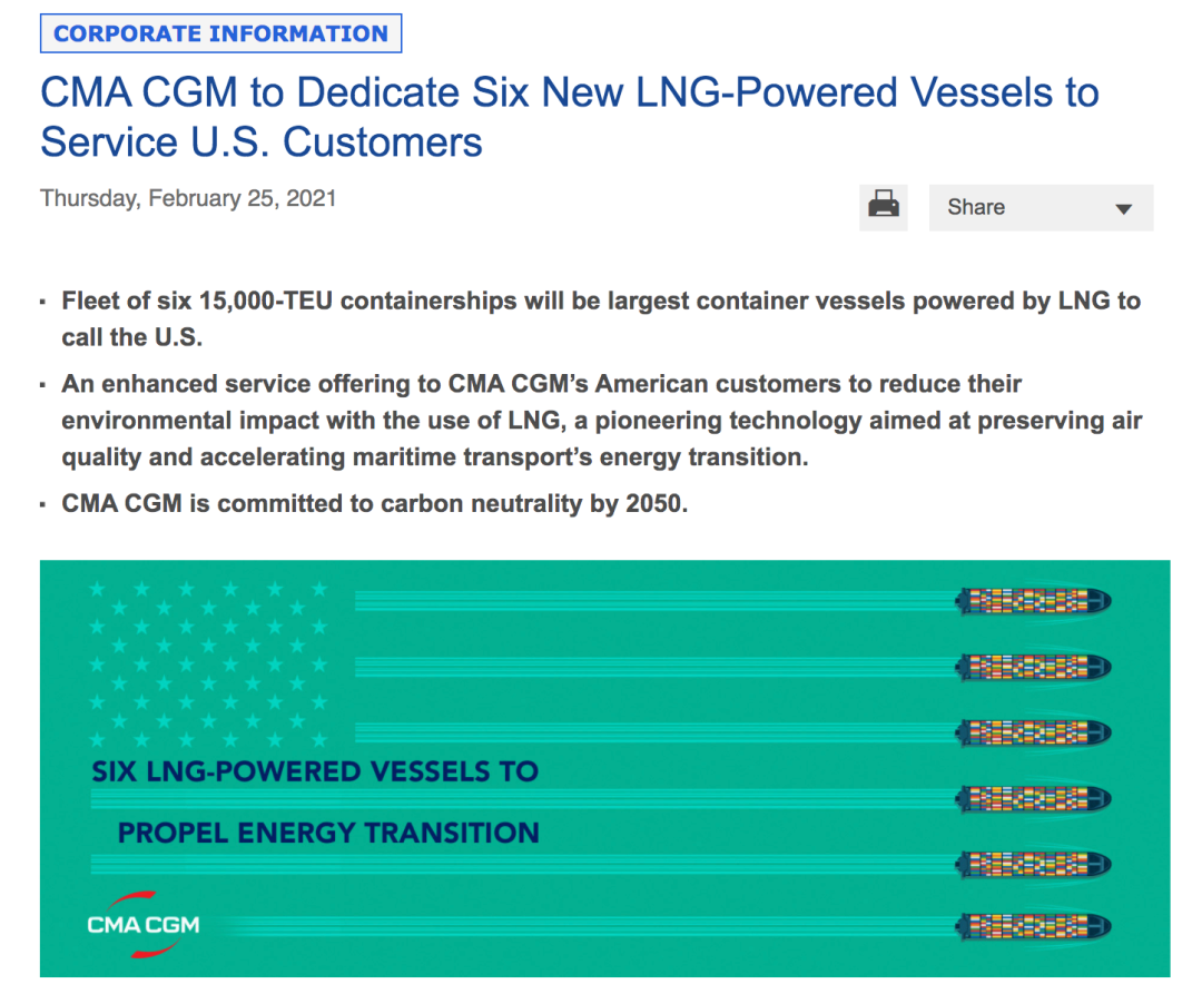 达飞大举投资美国市场！6艘15000TEU LNG船将投入跨太航线