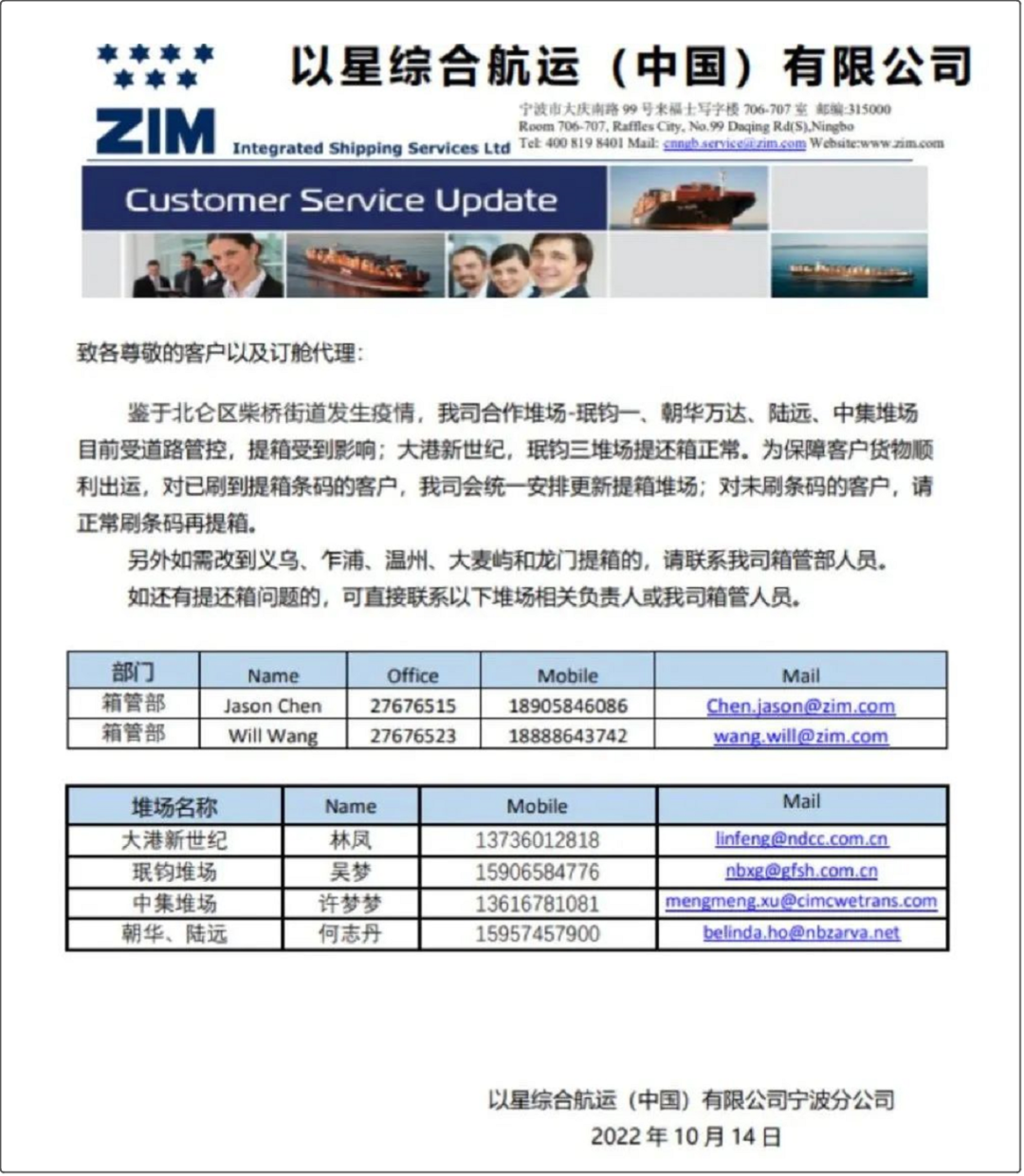 注意！今日起，宁波北仑全域静默三天！码头堆场作业、集卡运输将受影响