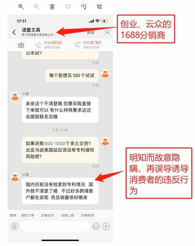 糟心！500个链接侵权变狗！卖家亲自下场开撕黑心代工厂！