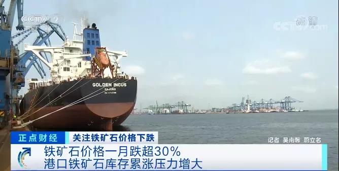 再生铜进口量大增，直冲一万美元/吨！铁矿石价格大跌，成交量暴跌近80%