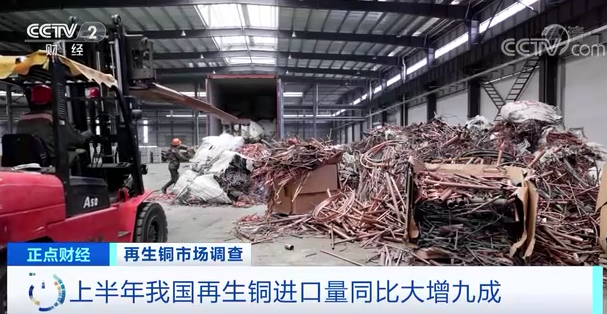 再生铜进口量大增，直冲一万美元/吨！铁矿石价格大跌，成交量暴跌近80%