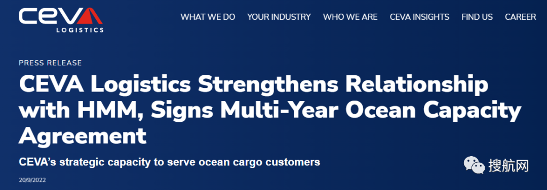 达飞旗下基华物流与HMM签署多年期合作协议