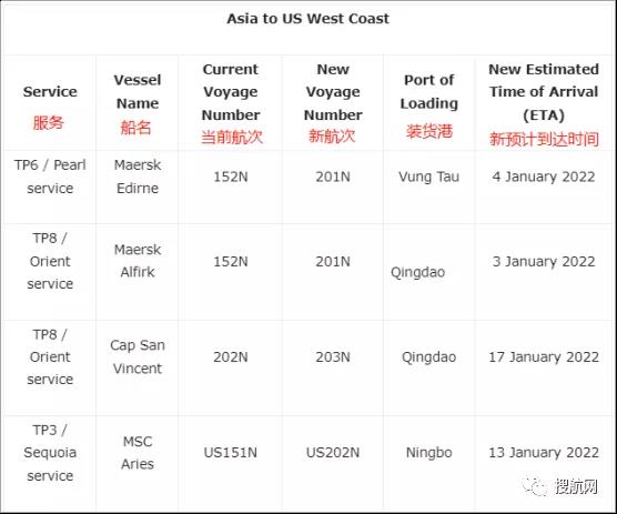 东方海外推出中国至东南亚新服务；2M联盟调整多条亚洲至美国和加拿大航线