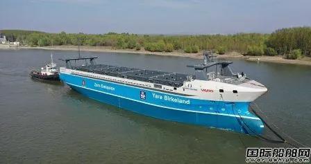 “无人”集装箱船终于来了！全球首艘零排放全自动货船正式首航