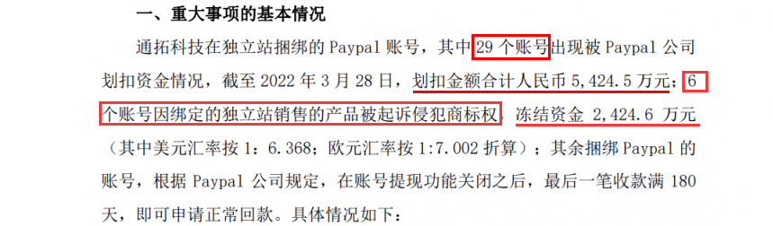 PayPal无差别封号？跨境卖家拉横幅维权：还我血汗钱！