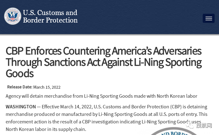 中企商品在美国入境港口遭扣押，未能在期限内提供证据将被没收