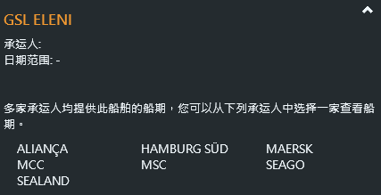 突發(fā)！一大型集裝箱船遭遇故障，航行中斷！目的港包括國內(nèi)港口