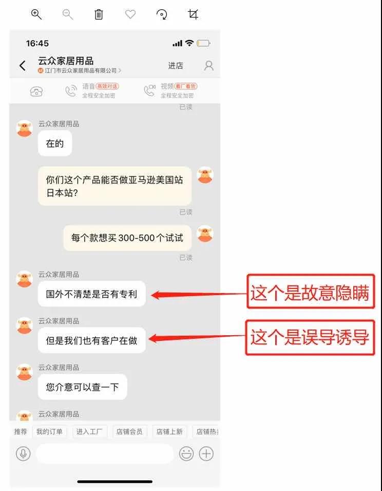 糟心！500个链接侵权变狗！卖家亲自下场开撕黑心代工厂！