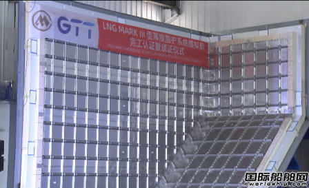 又一家中国船厂获大型LNG船建造 “通行证”!首份订单在望!