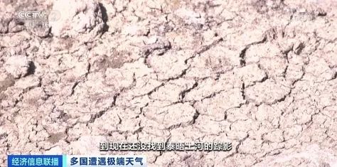 缺水、缺电、缺能源！500年一遇，欧洲人怎么样了！！