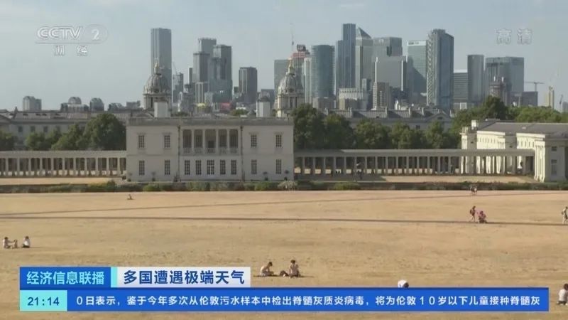 缺水、缺电、缺能源！500年一遇，欧洲人怎么样了！！