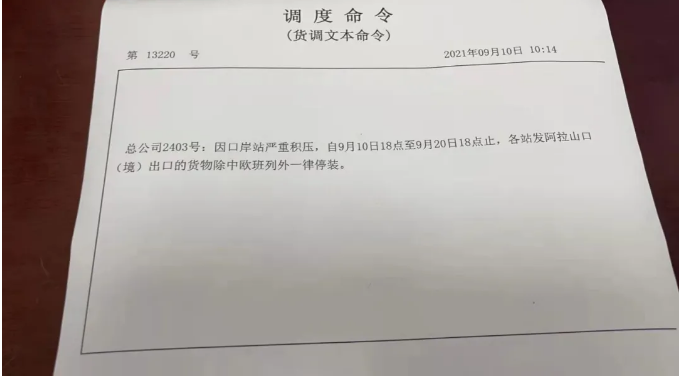 严重积压！阿拉山口、霍尔果斯口岸暂时停装