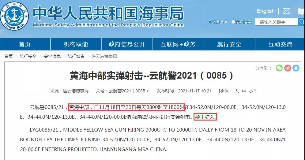 船期延误预警！11.18-11.28多海域军事任务持续！禁航通知！出货请注意