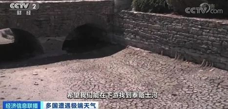 缺水、缺电、缺能源！500年一遇，欧洲人怎么样了！！