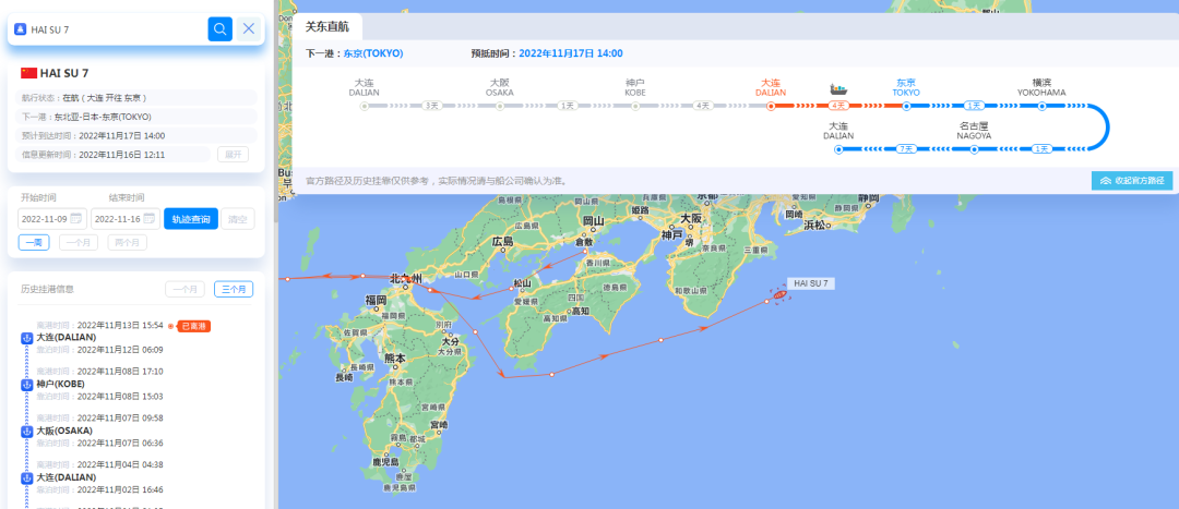 航线快讯！11月锦江航运新增日本直航！可直达大阪、神户、东京、横滨、名古屋等