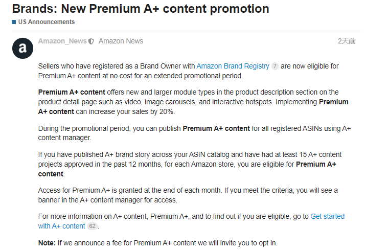 亚马逊高级A+页面更新!卖家:对转化率的影响非常期待