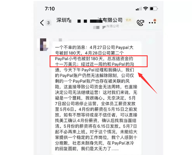 PayPal无差别封号？跨境卖家拉横幅维权：还我血汗钱！