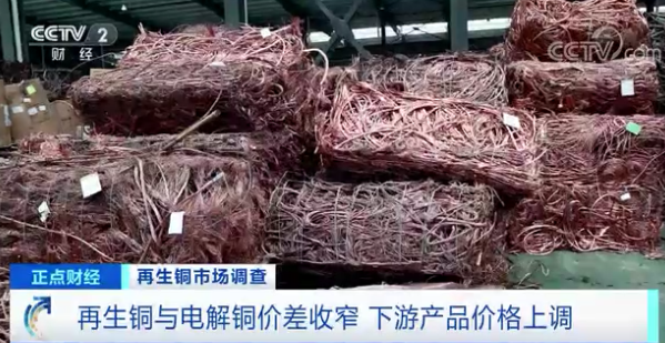 再生铜进口量大增，直冲一万美元/吨！铁矿石价格大跌，成交量暴跌近80%