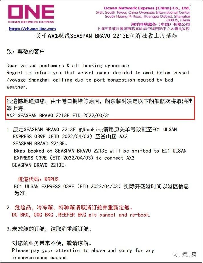 上海分区封控，船公司发布船期变更及业务调整通知！船司、集卡运输、海关通知汇总