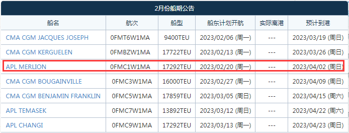 航线快讯！赫伯罗特将加入这条CMA、COSCO、EMC等共舱的欧洲直航