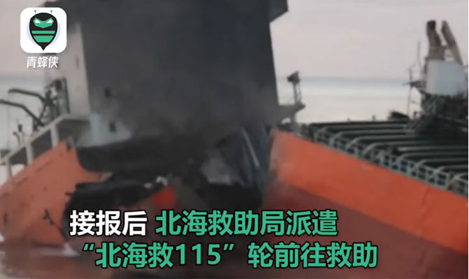 突发!日照海域一油船爆炸断成两截 15人获救2人失联