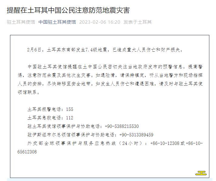 大地震，汇率暴跌