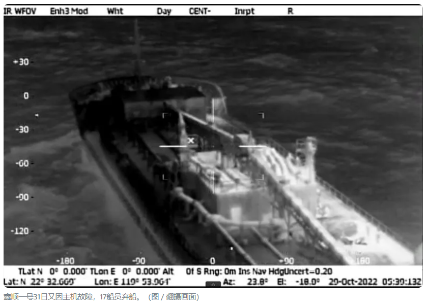 台湾海峡事故不断,有船舶沉没,也有海员失踪