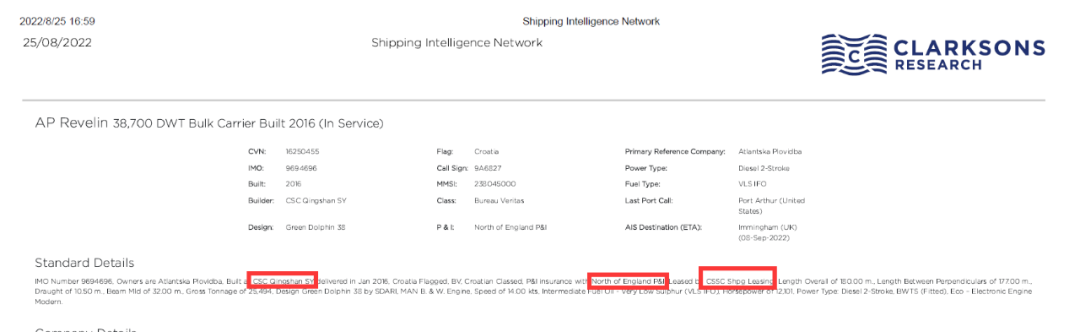 两船碰撞!一干散货船船尾如纸盒般被撕开