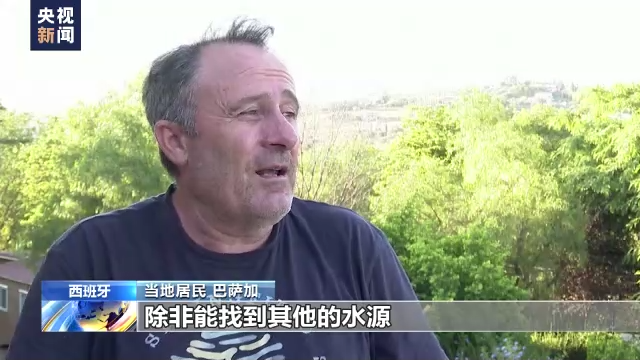 缺水、缺电、缺能源！500年一遇，欧洲人怎么样了！！