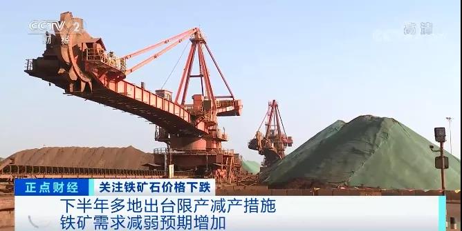 再生铜进口量大增，直冲一万美元/吨！铁矿石价格大跌，成交量暴跌近80%