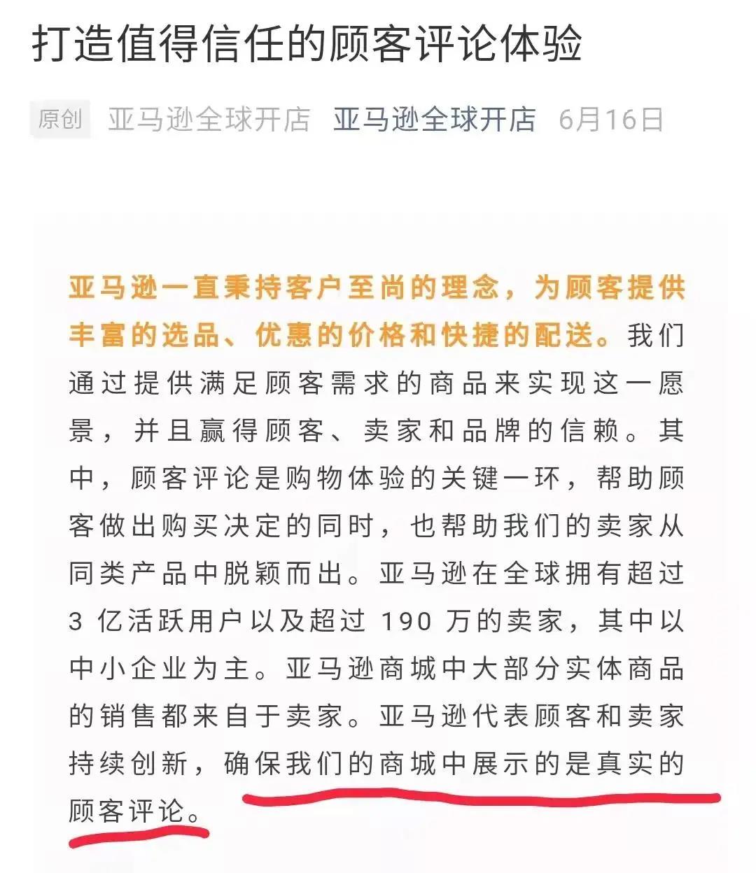 紧急通知！有卖家狂掉10000条评论！黑五封号潮来了？