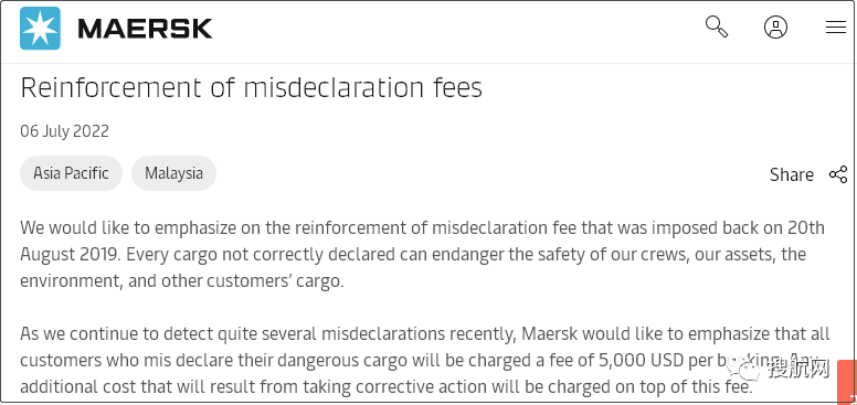 船公司:货物品名伪报/瞒报/错报最高罚款3万美金!附近期高频瞒报/漏报的危险品清单