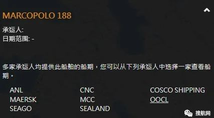 突发！一新加坡集装箱驳船发生严重倾斜，集装箱落水，涉及多家船公司共舱