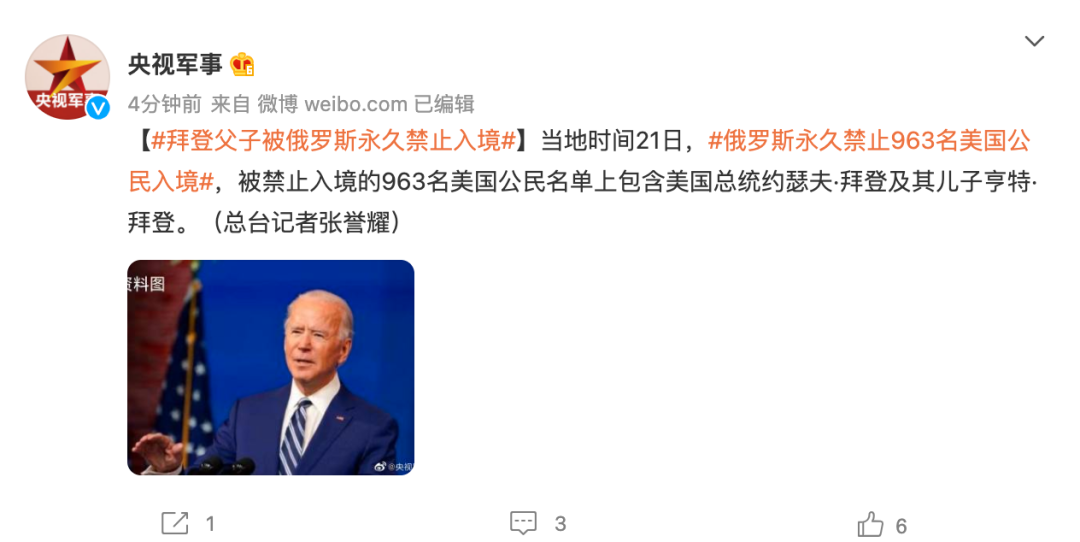 重磅突发!俄罗斯宣布:拜登永久禁止入境!