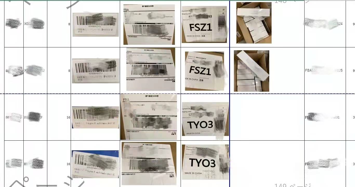 一文读懂日本海关“内容点检”