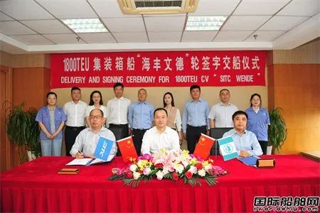 再交2艘！新扬子造船交付海丰国际两艘1800TEU集装箱船