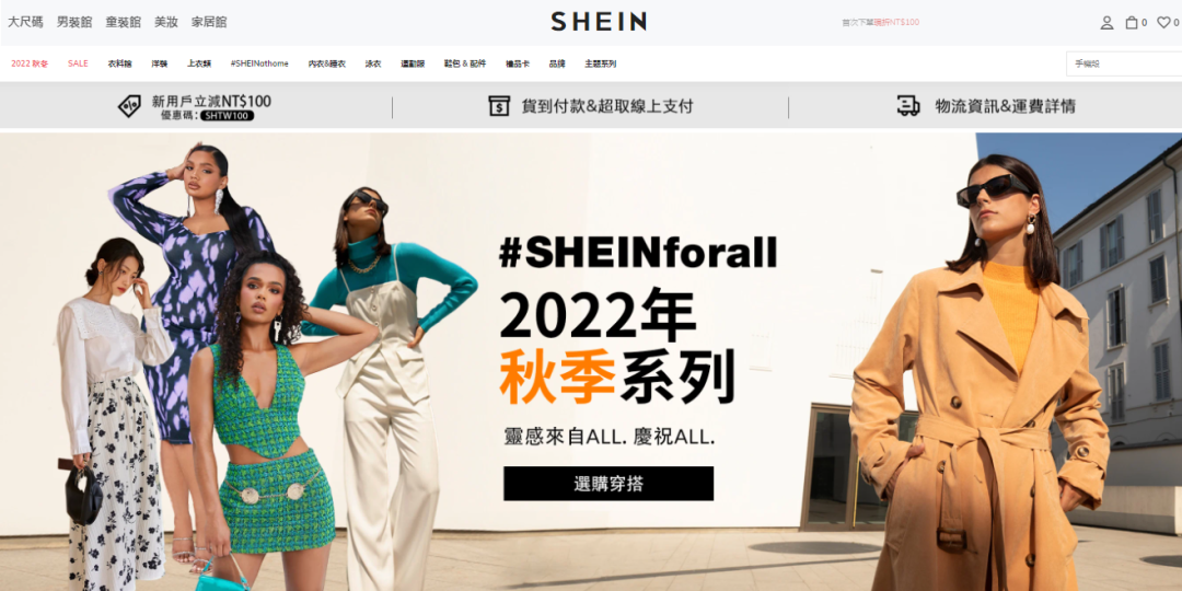 解读:独立站DTC快时尚品牌为何小跑入场第三方平台